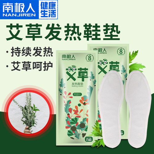 Antarctic heating insoles for women, self-heating, charging-free heating insoles for walking, men's foot warmers, sole heating pads