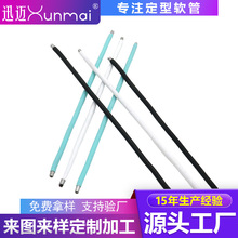 厂家直供硅胶台灯软管定型软管万向任意弯曲硅胶蛇管