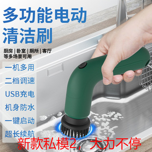 Cross-Border electric cleaning brush rechargeable household kitchen dishwashing brush toilet multifunctional handheld wireless cleaning waterproof