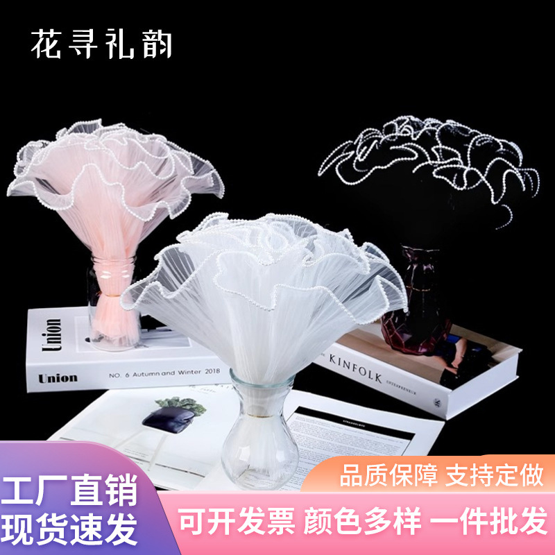花店花艺透明珍珠波浪纱花束包装文艺浪花纱韩式鲜花包装diy材料