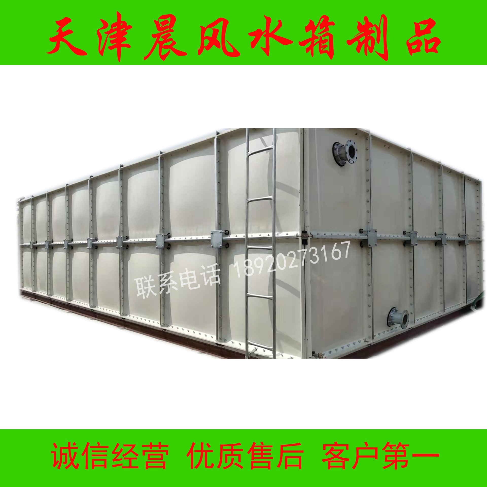 环保新品玻璃钢水箱/天津工厂店批发 天津不锈钢水箱