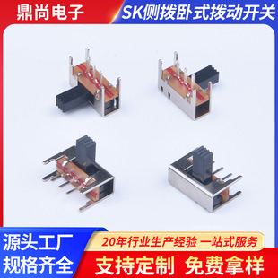 SK-12F16G8(1P2T) various height 2 speed toggle switch side plug sliding swing start switch