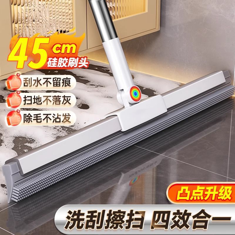 多用魔术硅胶扫把家用懒人扫地笤帚卫生间地面地板可调节刮水器|undefined