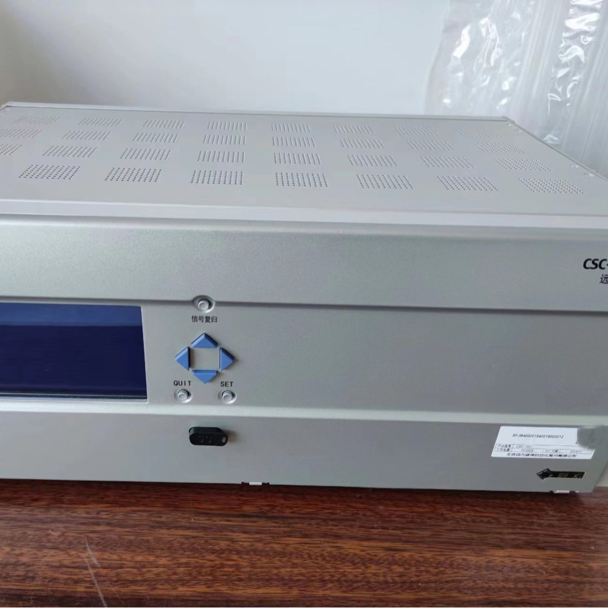 四方继保微机CSC-101D线路过负荷保护测控装置