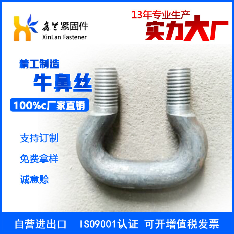 牛鼻丝 牛鼻丝生产厂家 链条螺栓