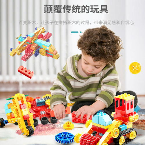 Compatible with Lego Education 1-3 grade assembly puzzle building blocks 2-3-6 years old educational institution large grain gear 