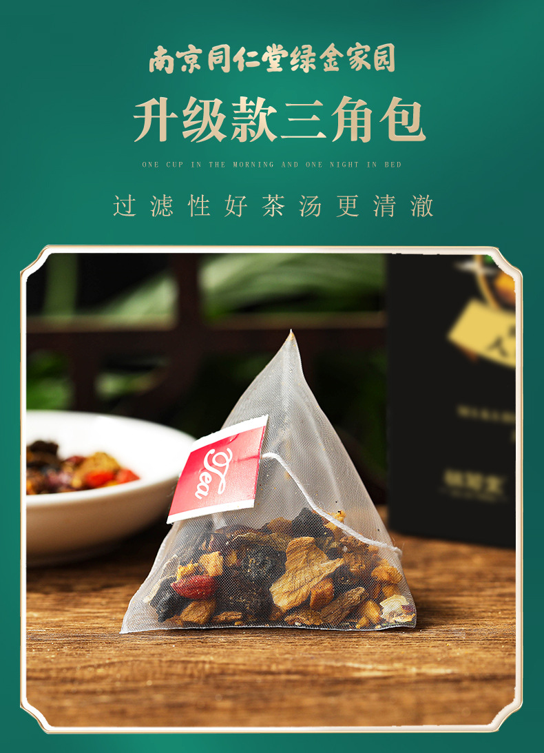 参杞黄精茶详情2_10