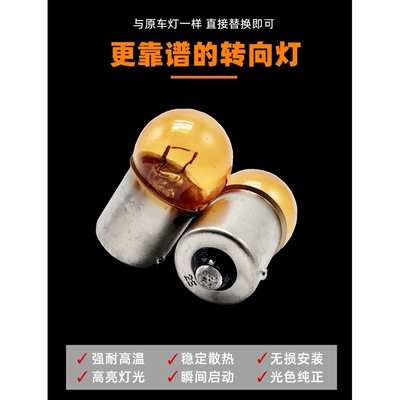 10W Durable Turn Signal Bulb, Other lights