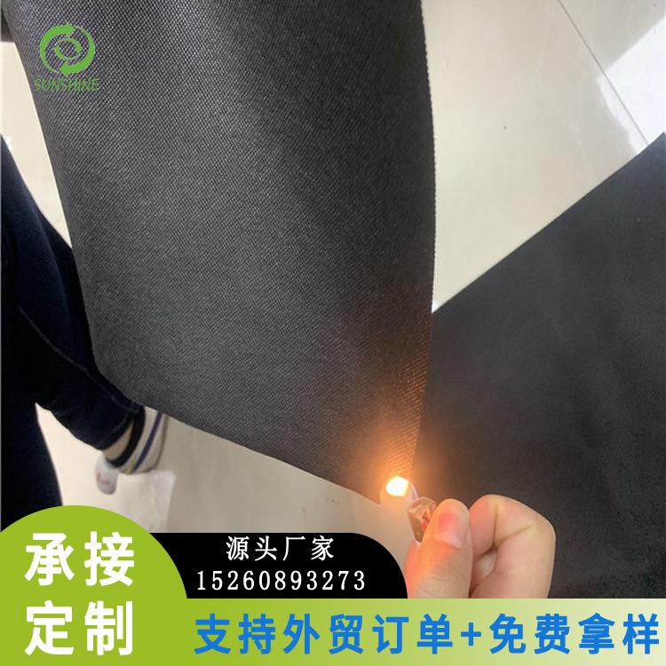 黑色针刺防火棉 汽车内饰隔热毛毡布耐高温涤纶阻燃无纺布 阻燃棉