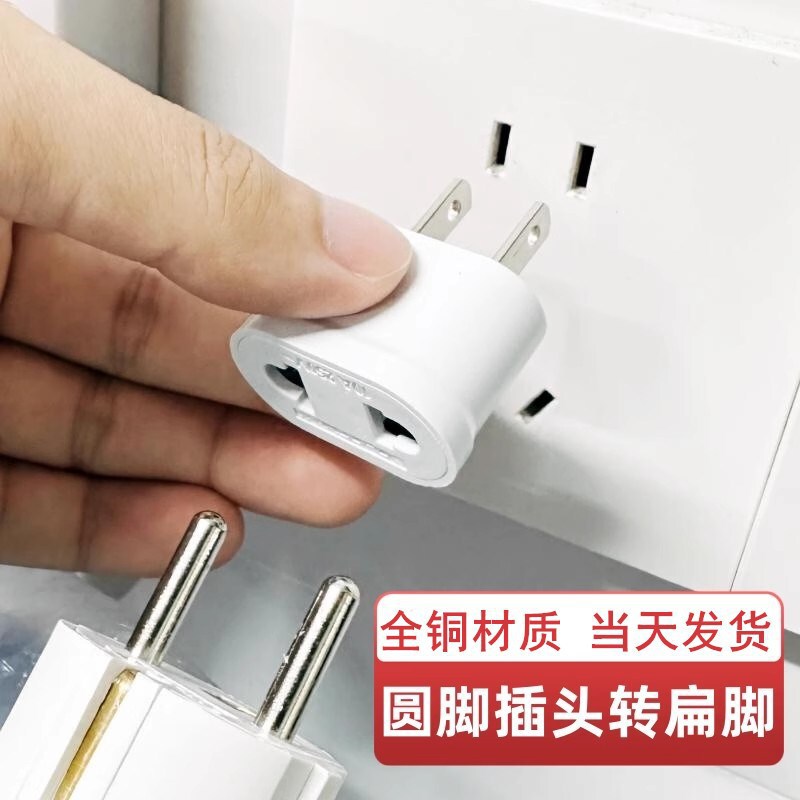 European Standard to US National Standard Double Round Hole Plug to Two Flat Foot National Standard Power Conversion Plug European Standard Conversion Head