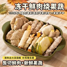 鸡肉缠果蔬宠物牛皮磨牙棒泰迪比熊中大型犬洁齿训练鸭肉梨狗零食