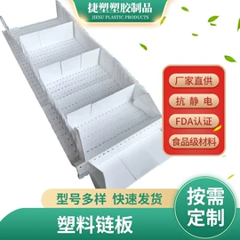 输送设备配件;注塑加工;网带