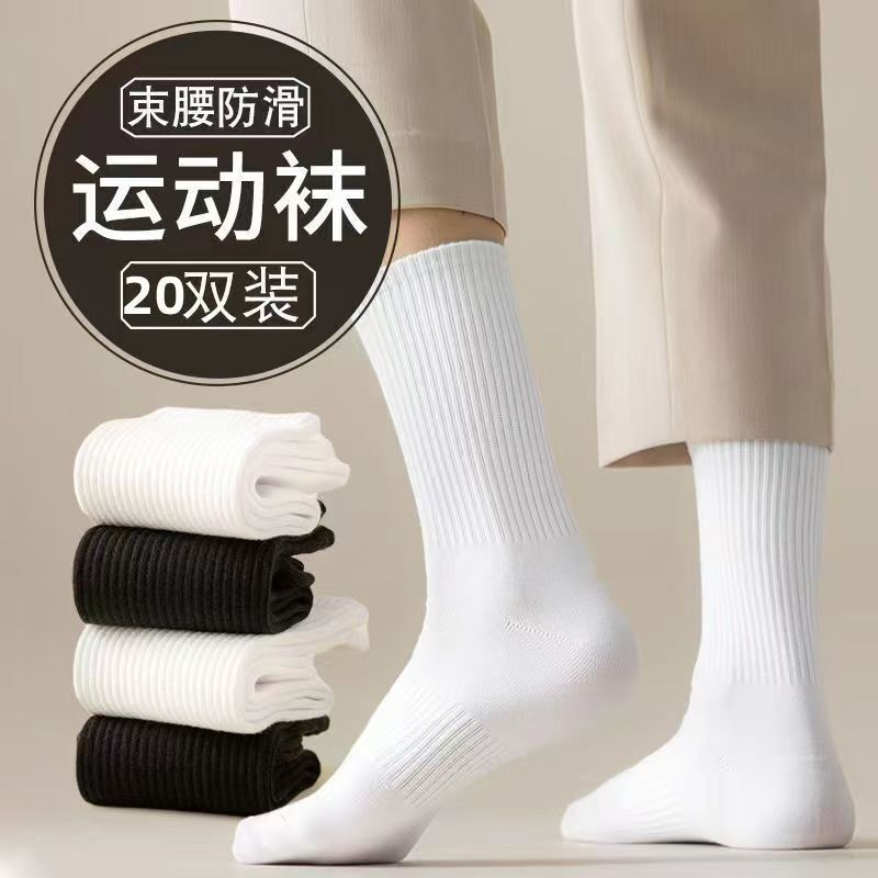 黒と白の防臭靴下、夏用ミッドハイソックス、男性用と女性用の同じ靴下、多用途スポーツソックス工場、諸吉靴下が安い|undefined