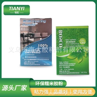 Factory Direct Supply of 200 Grams of Instant Glue-Free Powder for Household Translucent Wall Covering Glue Powder Base Film Wallpaper Mural Wall Glue