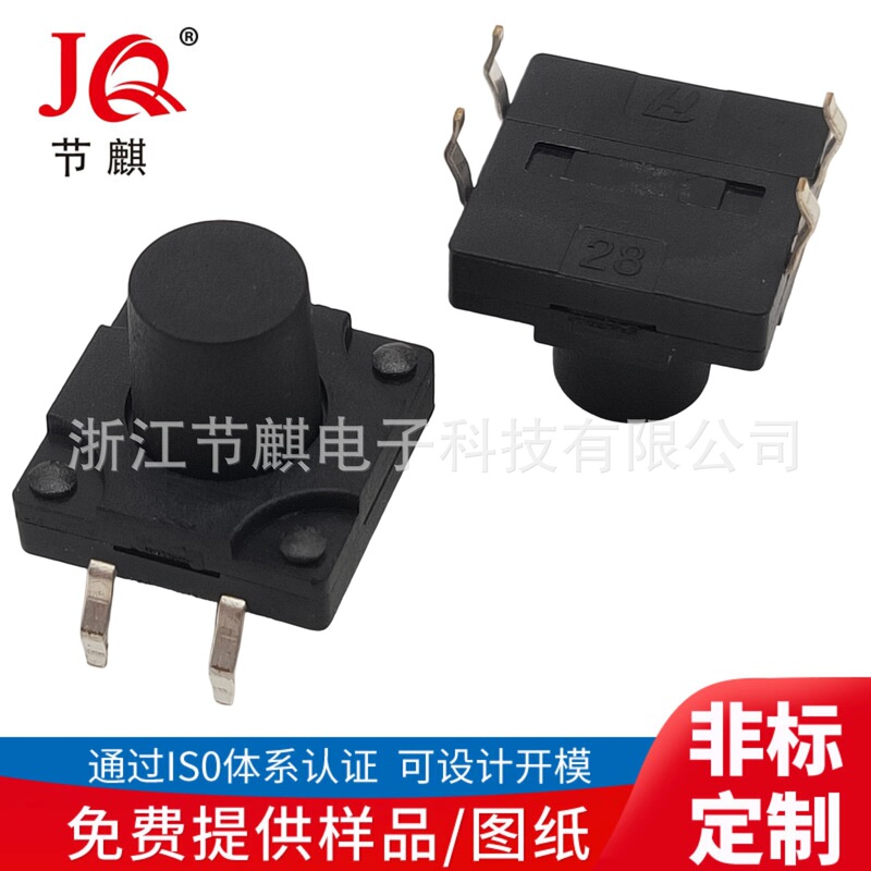 12x12防水スイッチ12*12*5*6*7防水ボタンスイッチ、防水タクトスイッチ|undefined