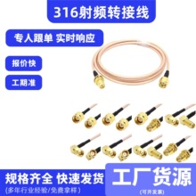 Դ�^���SRG316���l�D�Ӿ�SMA-MMCX-JW SMAĸ�^�D���^���L�B���쾀