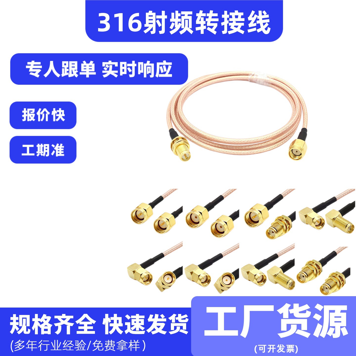 源头工厂RG316射频转接线SMA-MMCX-JW SMA母头转公头延长连接天线