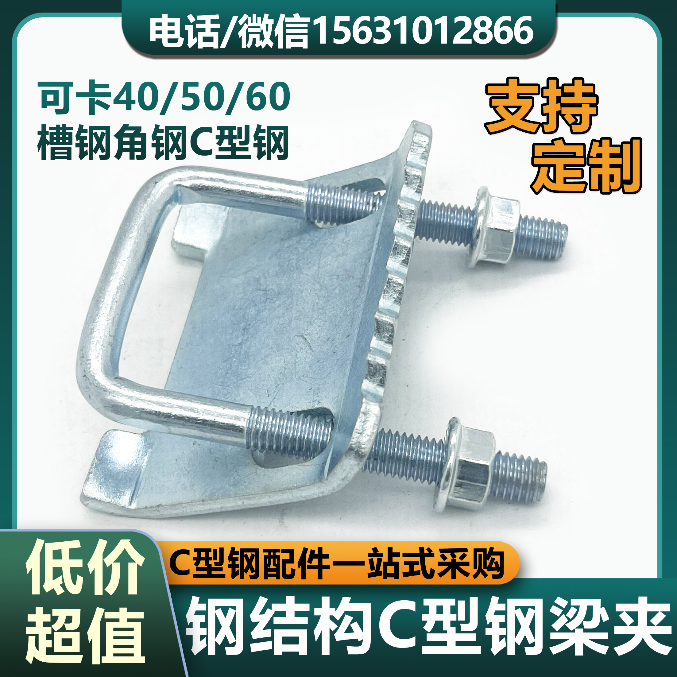 抗震支架带齿压板工字钢固定夹C型钢压板老虎夹U型卡扣钢结构梁夹-阿里巴巴