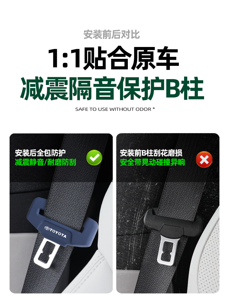 Suitable for Toyota Rav4, Camry, Corolla, Levin, Frontlander, Sienna Car Seat Belt Protective Cover
