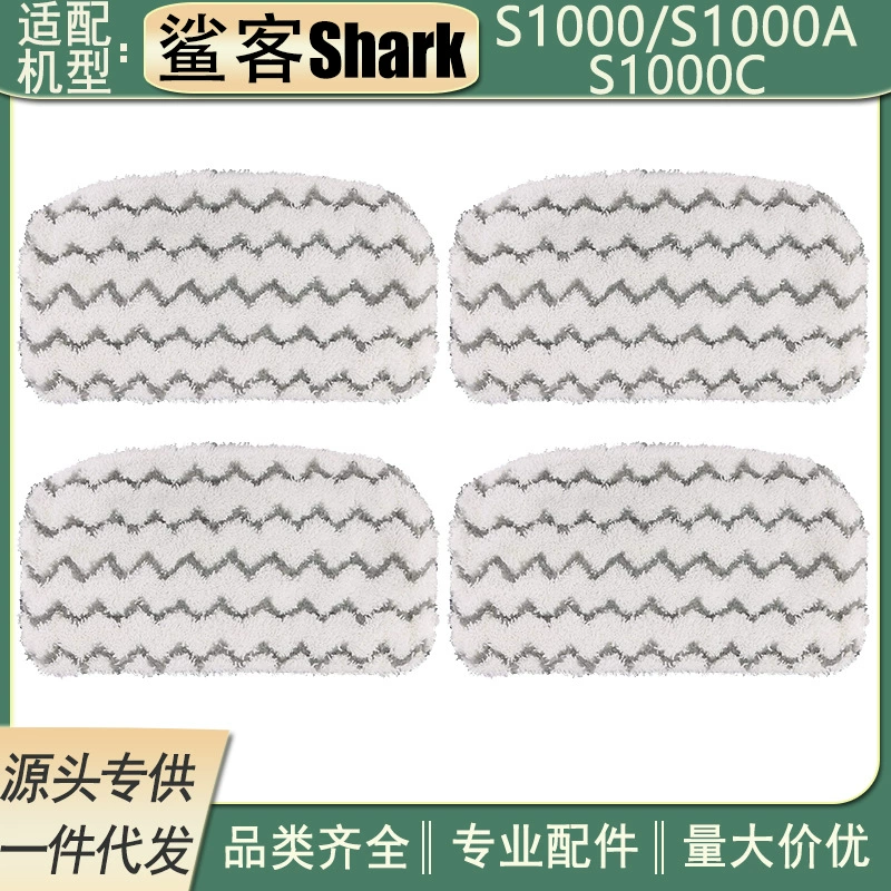 Совместим с Shark M11/D01 пароуборочная палка S1000/S1000A/S1000C замена чистящей швабра