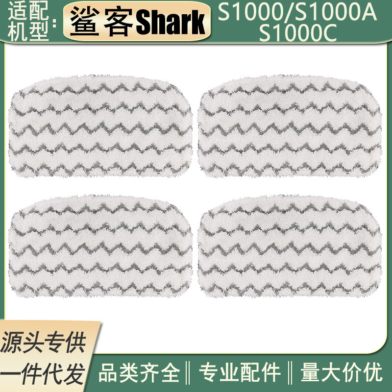 Suitable for Shark M11/D01 Steam Mop S1000/S1000A/S1000C Replacement Cleaning Mop