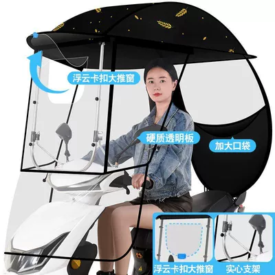 Elektromobil üçün ön şüşə çətiri (günlük) — sunshade, and wind shield, thickened