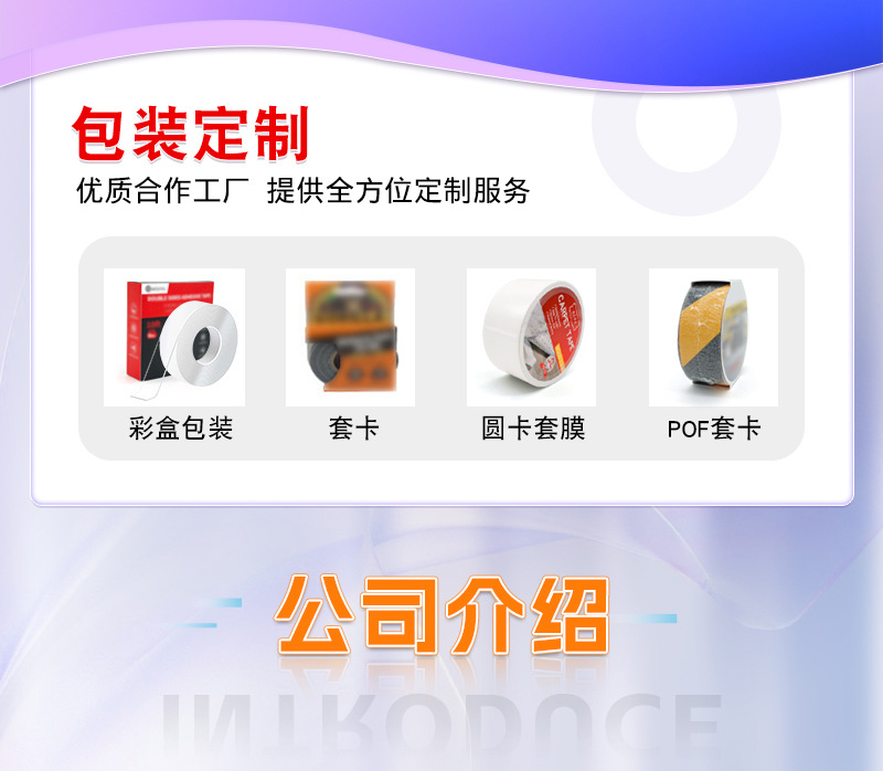 公司介绍_02