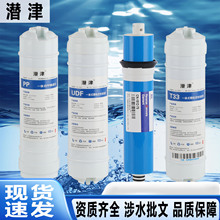 潜津适用于格力净水器滤芯4011/2/3/5/6 4021 40225031通用RO滤芯