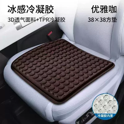 for all seasons seat cushion ventilated – Seat cushion, seat cover - hd-n2-gel-coffee-color-3838