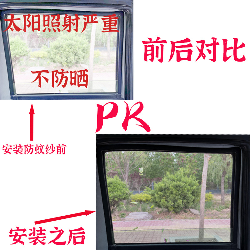 Sun Protection Sunshade Curtain, Mosquito-Proof Screen Window, Enclosed Electric Three-Wheeler and Four-Wheeler Window Cover, Black Screen Net
