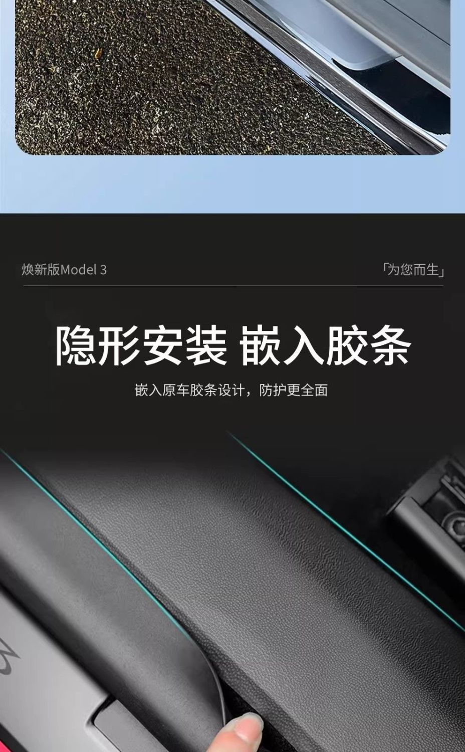 Suitable for Tesla Front and Rear Door Sill Strips, New Version Model 3 Laser-Carved Carbon Pattern Welcome Pedal Protection Plate Accessories