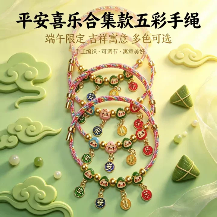 Dragon Boat Festival Colorful String Small Zongzi Bracelet, Handmade Red String Bracelet, Gift for Children and Babies, Decorative Hand-Woven Bracelet, Wholesale Dragon Boat Festival Colorful String Small Zongzi Bracelet, Handmade Red String Bracelet, Gift for Children and Babies, Decorative Hand-Woven Bracelet, Wholesale
