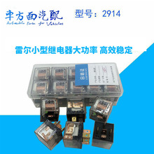 ��������С�ͼ̵���12V 24VJD2914 2912 1914 ��ˮ 80A͸���̵���