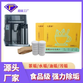 洗衣凝珠;洗碗洗涤剂;洗衣机槽清洁