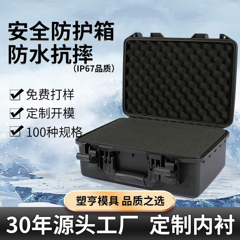 跨境282112手提安全防护箱拉杆箱 摄影器材注塑塑料箱 精密仪器箱