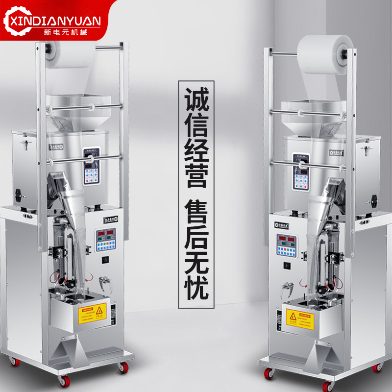 Fábrica de pesaje cuantitativo automático máquina de llenado polvo hardware tornillo de división máquina de envasado de partículas en polvo en stock