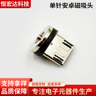 Single-Pin Powerful Magnetic Suction Head Suitable for Android Apple Type-C Flash Charging Strong Adsorption Plug-Free Charging Cable Accessories