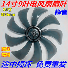 ��L�����~���ͨ���L��14��9�~�����̨ʽ�ȱ���350mm�L�~���o��