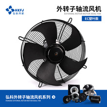弘科 HVAC暖通空调冷凝器蒸发器散热风扇YWF-300EC外转子轴流风机