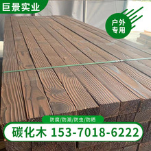 碳化木板材廠家 碳化木地板吊頂 火燒板防腐木 碳化木龍骨木方