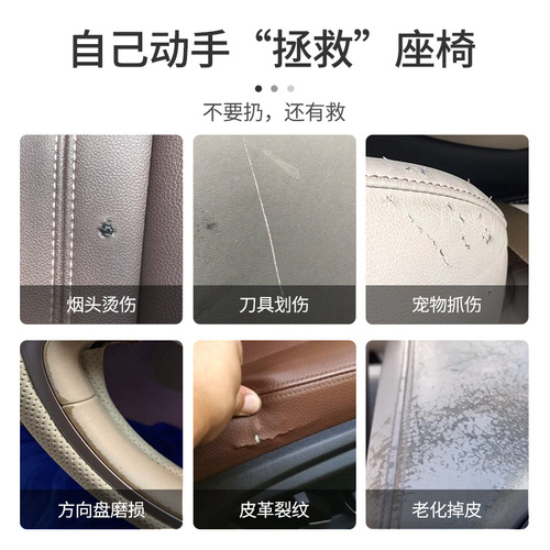 Automotive supplies, car and home dual-purpose leather hole repair factory direct leather repair tool color repair paste set