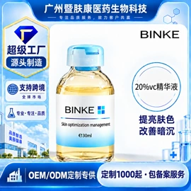 身体护理套装;仪器导入原液;液态精华