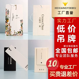 纸类标签;吊粒、吊牌;不干胶标签