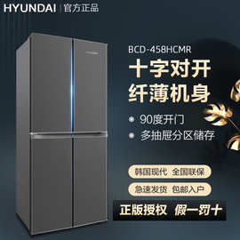 HYUNDAI/现代家用双开门四开十字开门法式多门超薄大容量大冰箱