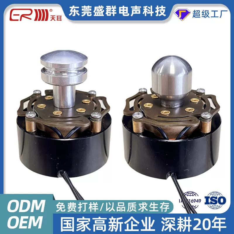 工厂44mm振动共振喇叭扬声器 按摩枕头眼睛按摩仪震动音乐喇叭