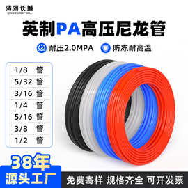 英制PA12尼龙气管冷却水管机床润滑油管抗磨耐高压高温源头工厂