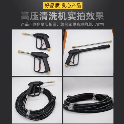 High pressure car wash water gun | high pressure explosion-proof tube set