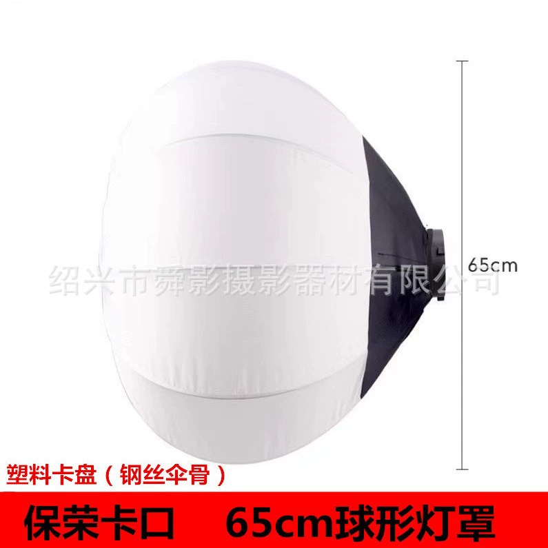 65cm мягкая световая коробка мягкого светового шара