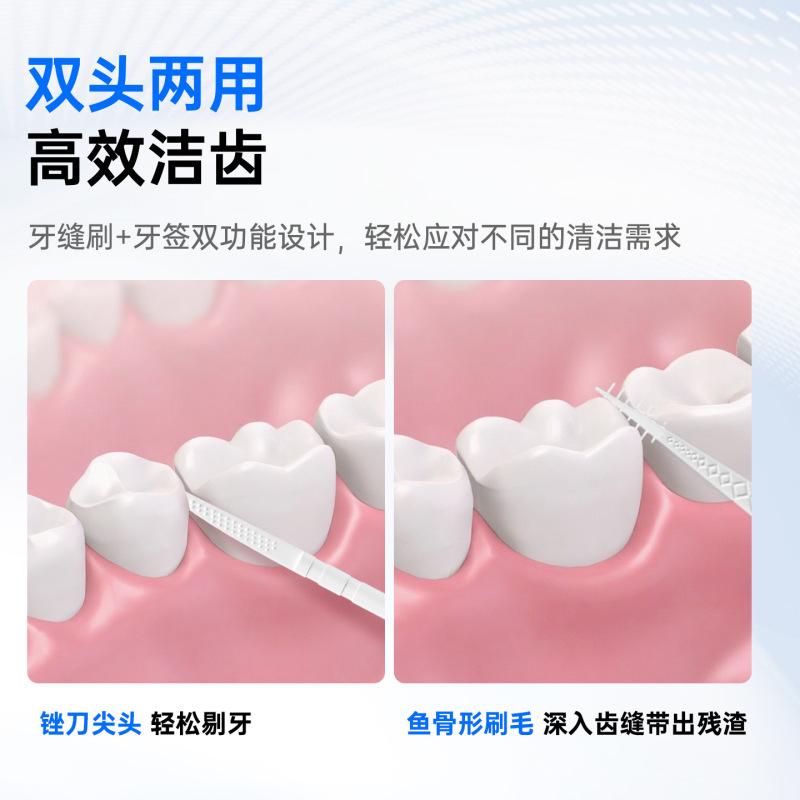 护特益正牙签刷牙线棒工厂直销批发双头鱼骨叶形塑料一次性牙缝刷|undefined