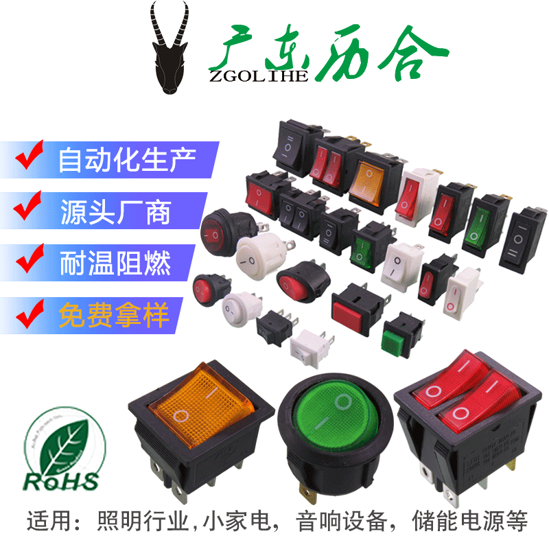 历合船型21*15跷板斜面平面2档UL3脚带灯IO开关6A250VAC电源船形